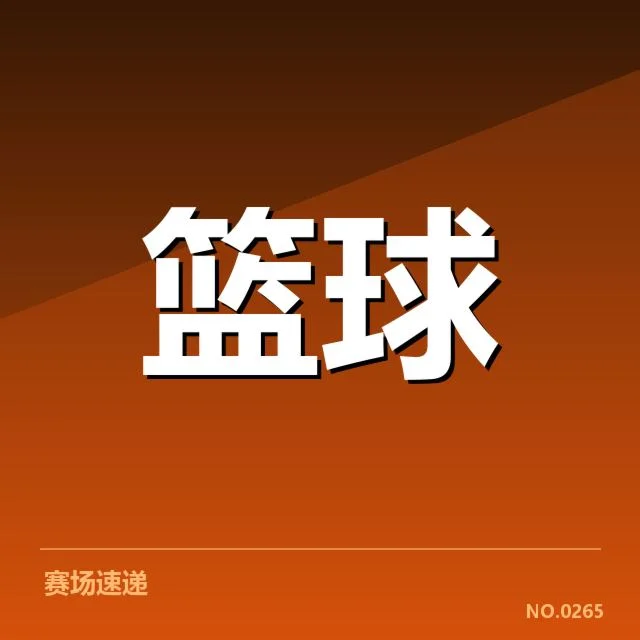 新秀赛季表现盘点:未来之星的崛起与挑战(49)
