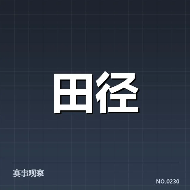 杭州亚运会参赛名单及赛程安排