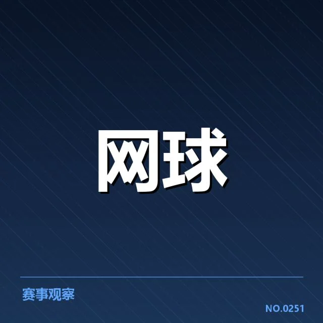 迪拜公开赛底线对抗:选手体能与战术变化