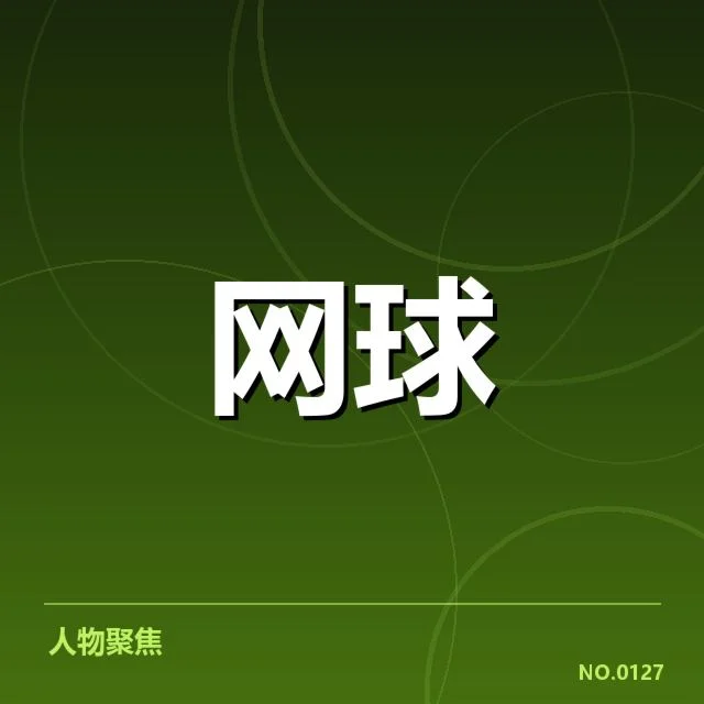 迪拜公开赛确认参赛选手与赛程安排